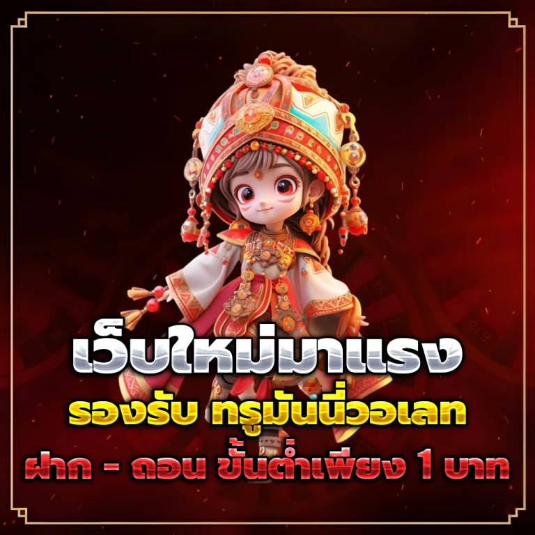 ufo111 เครดิตฟรี