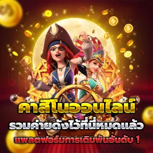ufo111 สล็อต